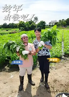 无限超越班